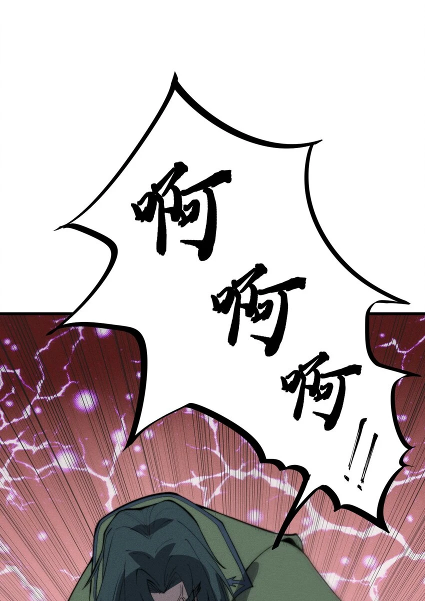 024 一鸣惊人的叶修 第45页