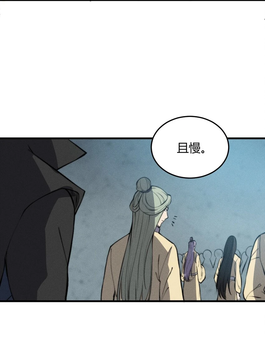 024 一鸣惊人的叶修 第55页