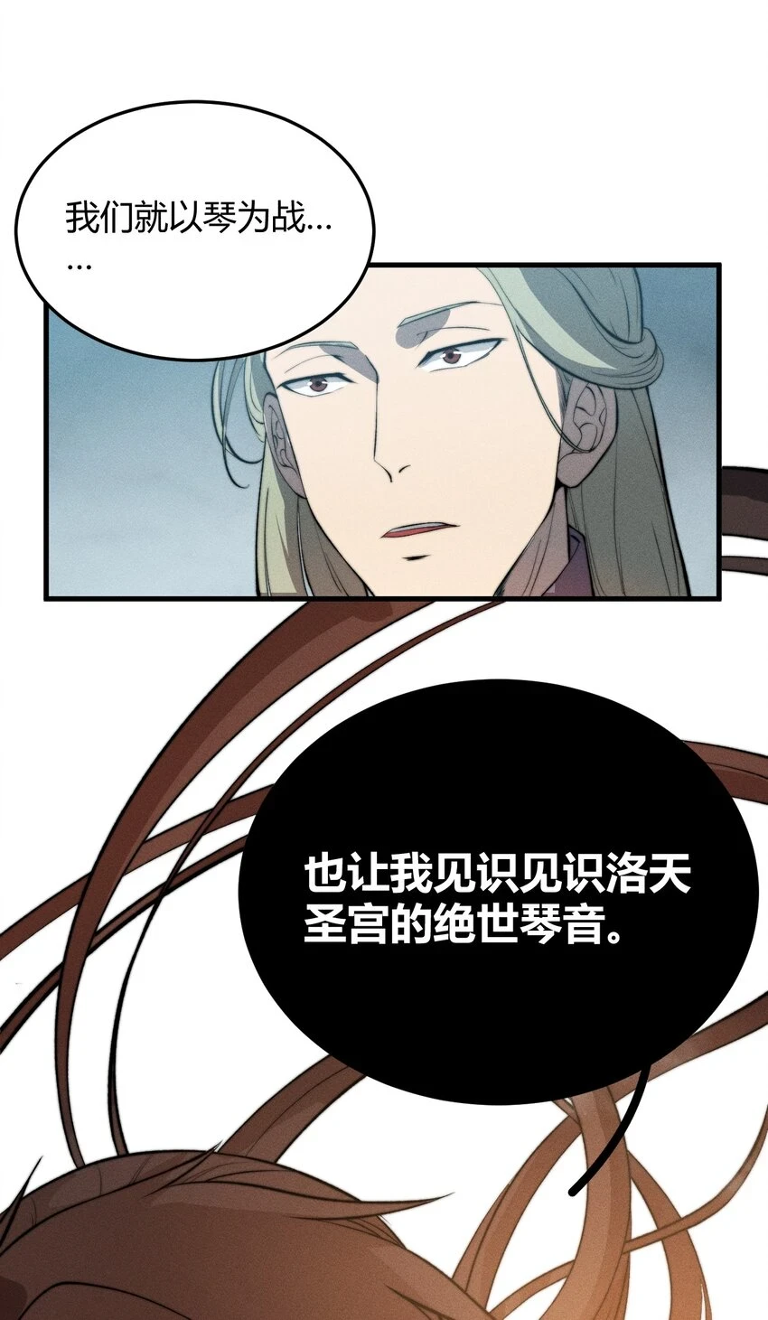 024 一鸣惊人的叶修 第57页