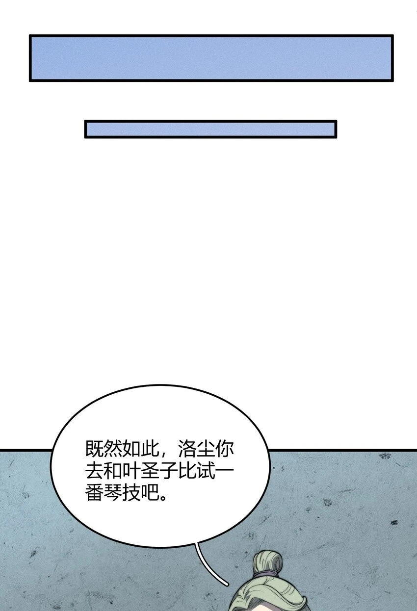025 可没有给姐姐们丢脸！ 第11页