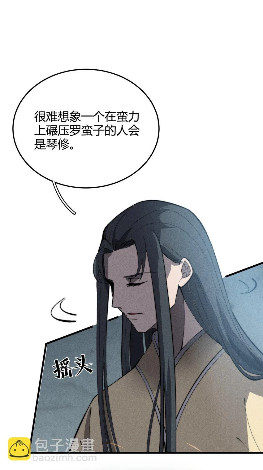 025 可没有给姐姐们丢脸！ 第16页
