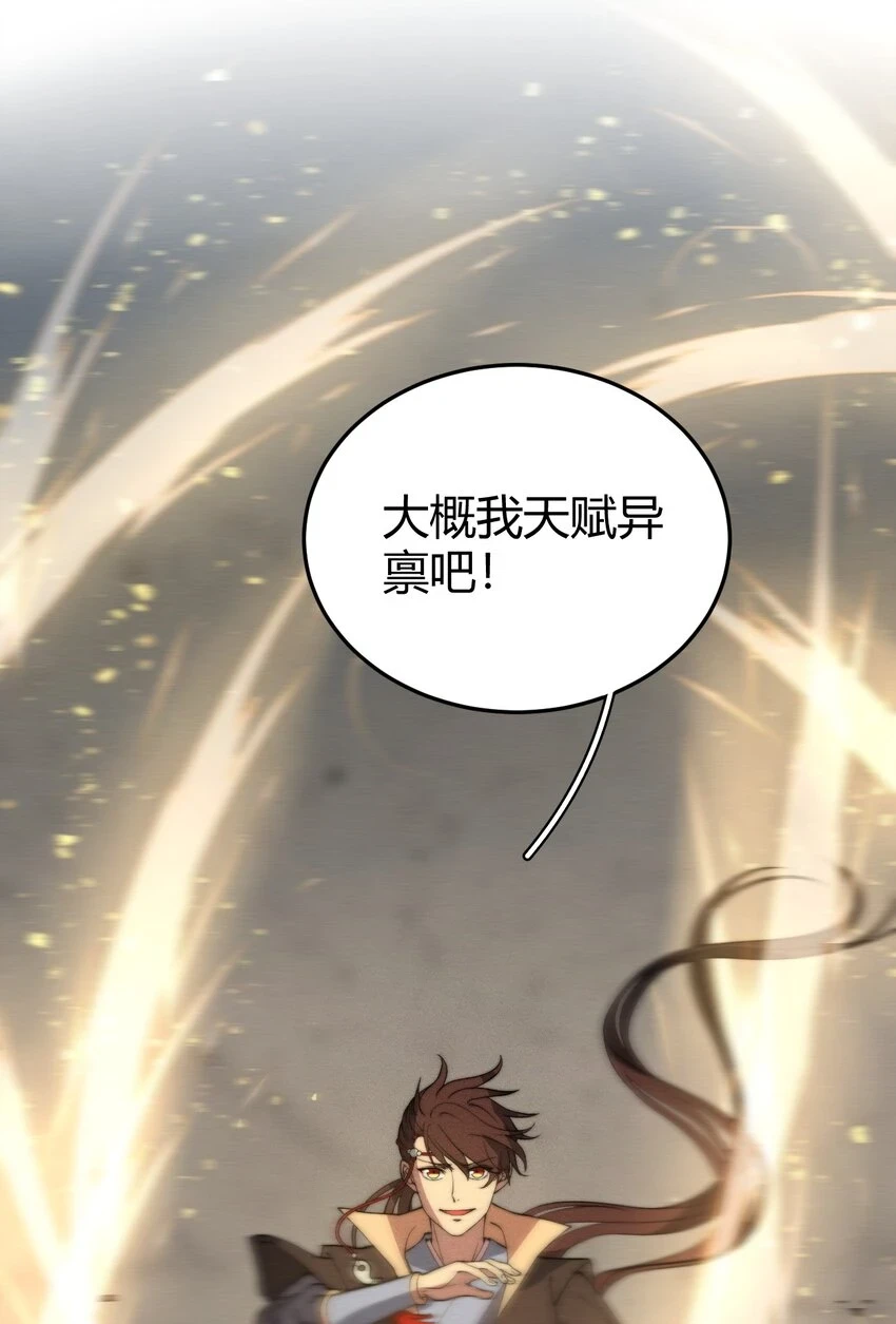025 可没有给姐姐们丢脸！ 第17页