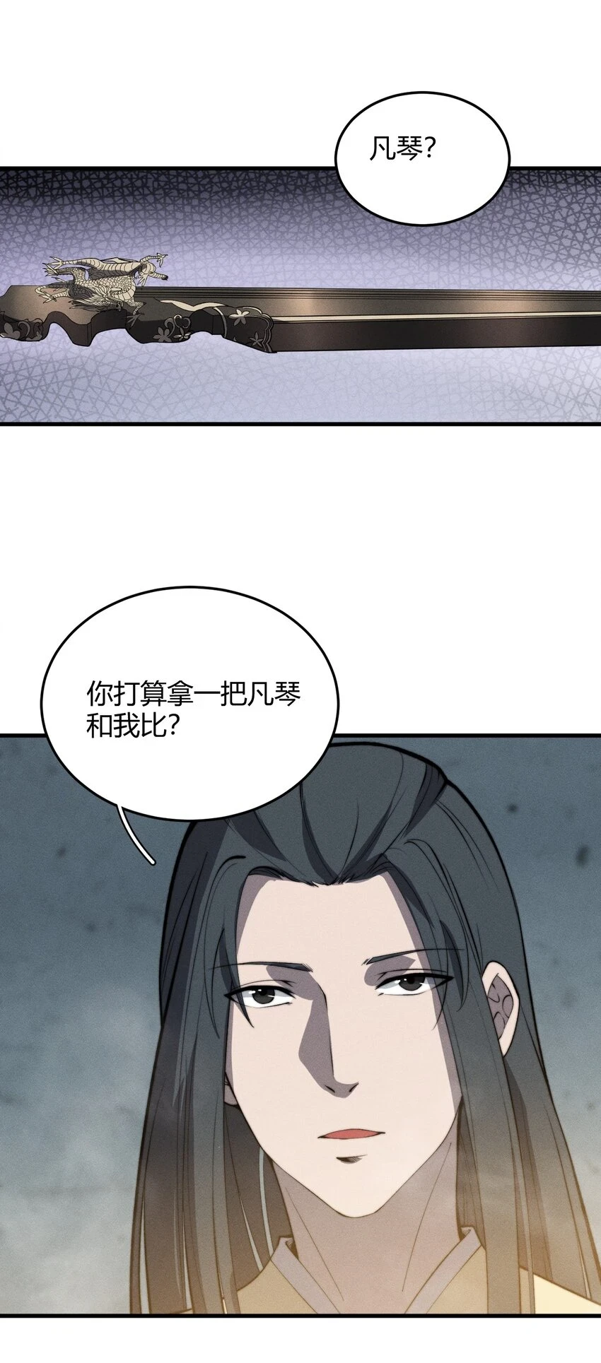 025 可没有给姐姐们丢脸！ 第19页