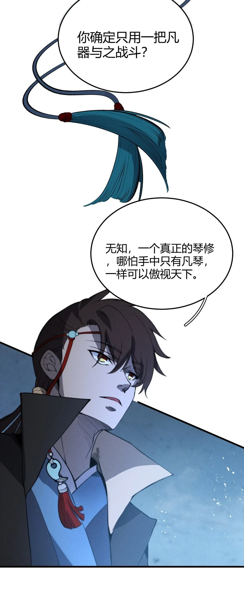 025 可没有给姐姐们丢脸！ 第23页