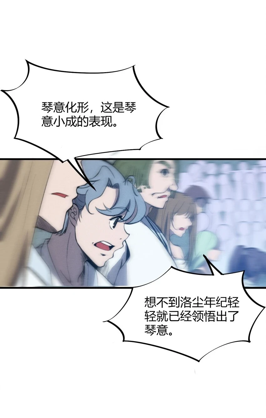 025 可没有给姐姐们丢脸！ 第27页