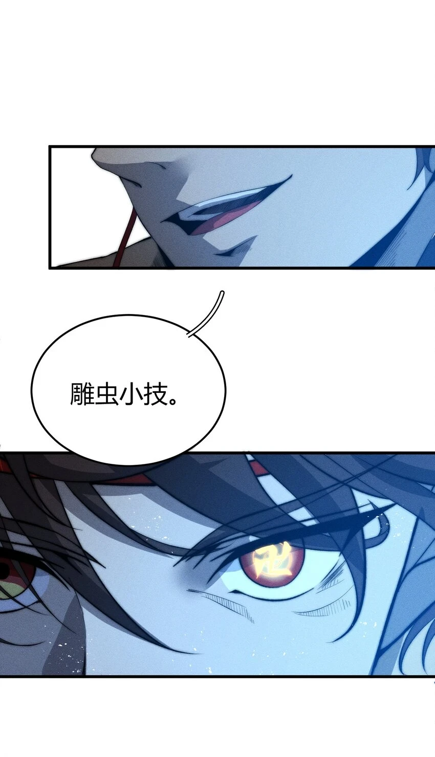 025 可没有给姐姐们丢脸！ 第29页