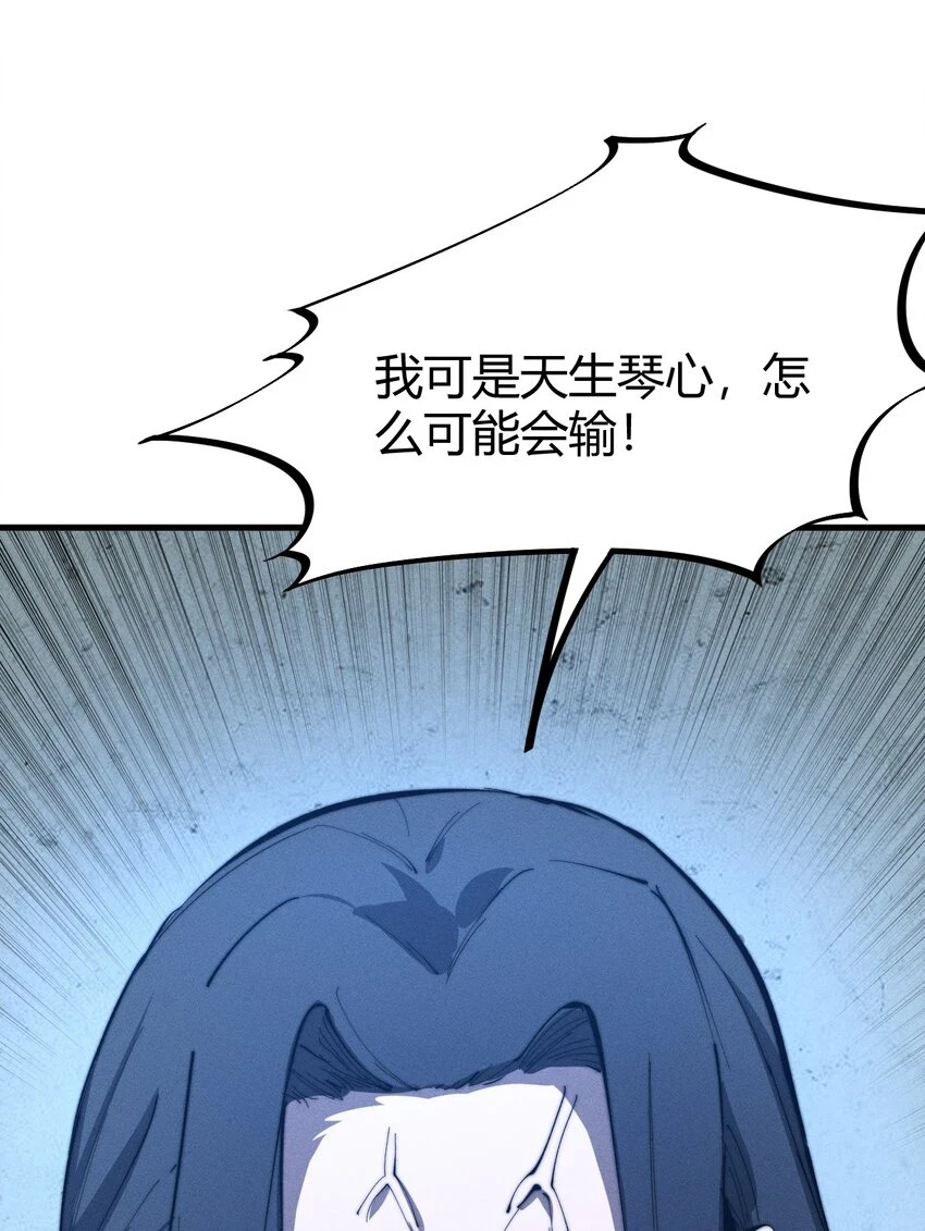 025 可没有给姐姐们丢脸！ 第44页