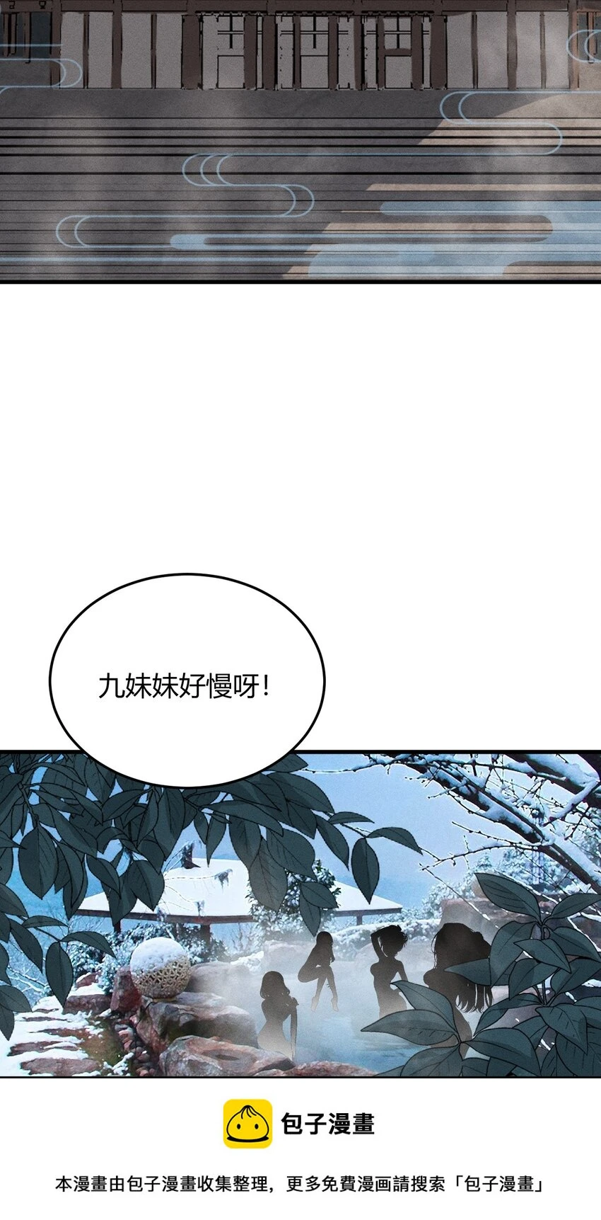 025 可没有给姐姐们丢脸！ 第50页