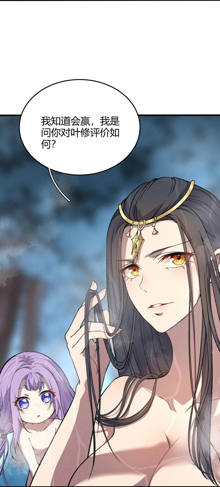 025 可没有给姐姐们丢脸！ 第57页
