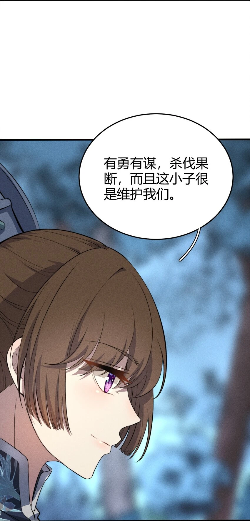 025 可没有给姐姐们丢脸！ 第58页