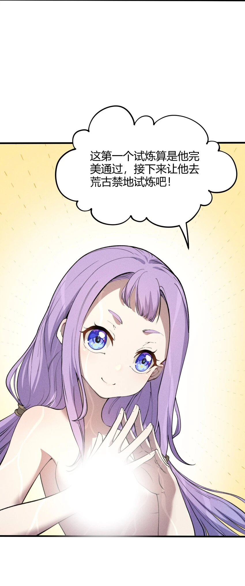 025 可没有给姐姐们丢脸！ 第60页