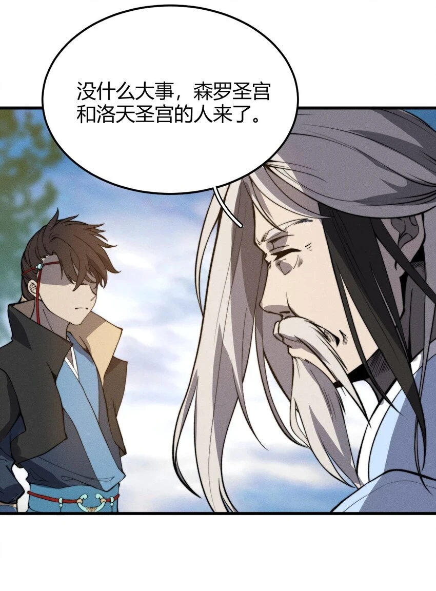 023 无吊所谓，我会出手！ 第18页