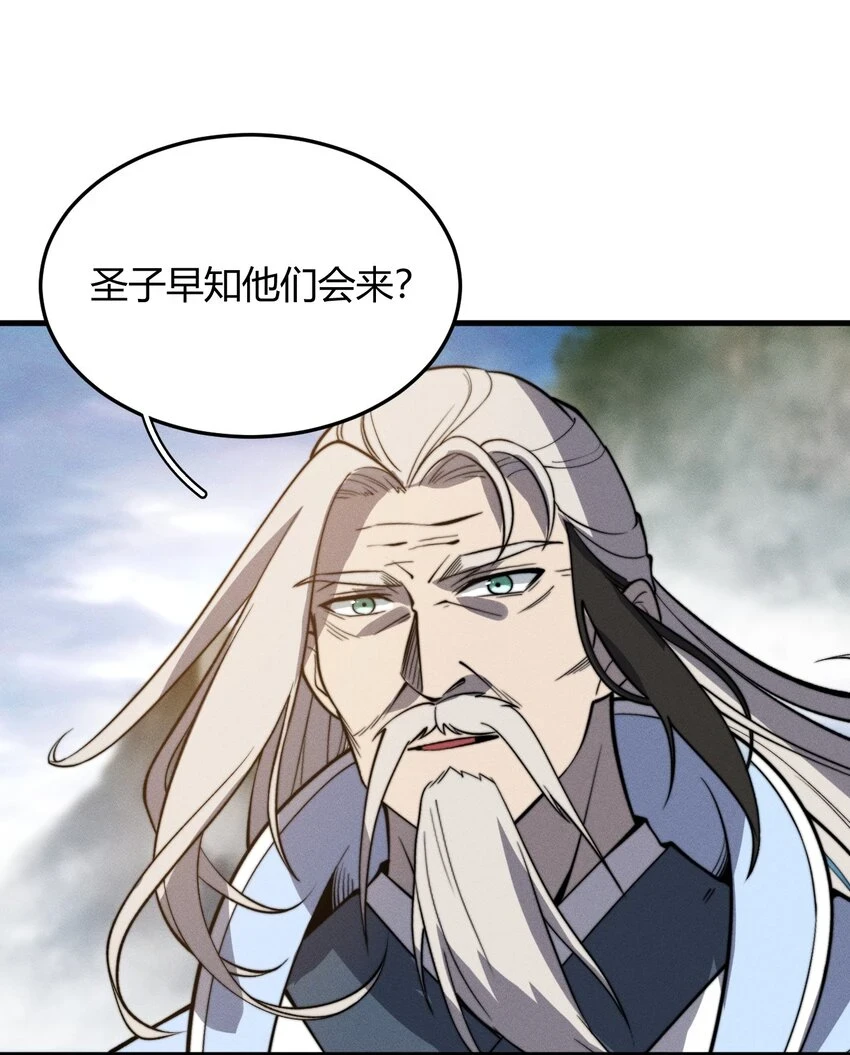 023 无吊所谓，我会出手！ 第20页