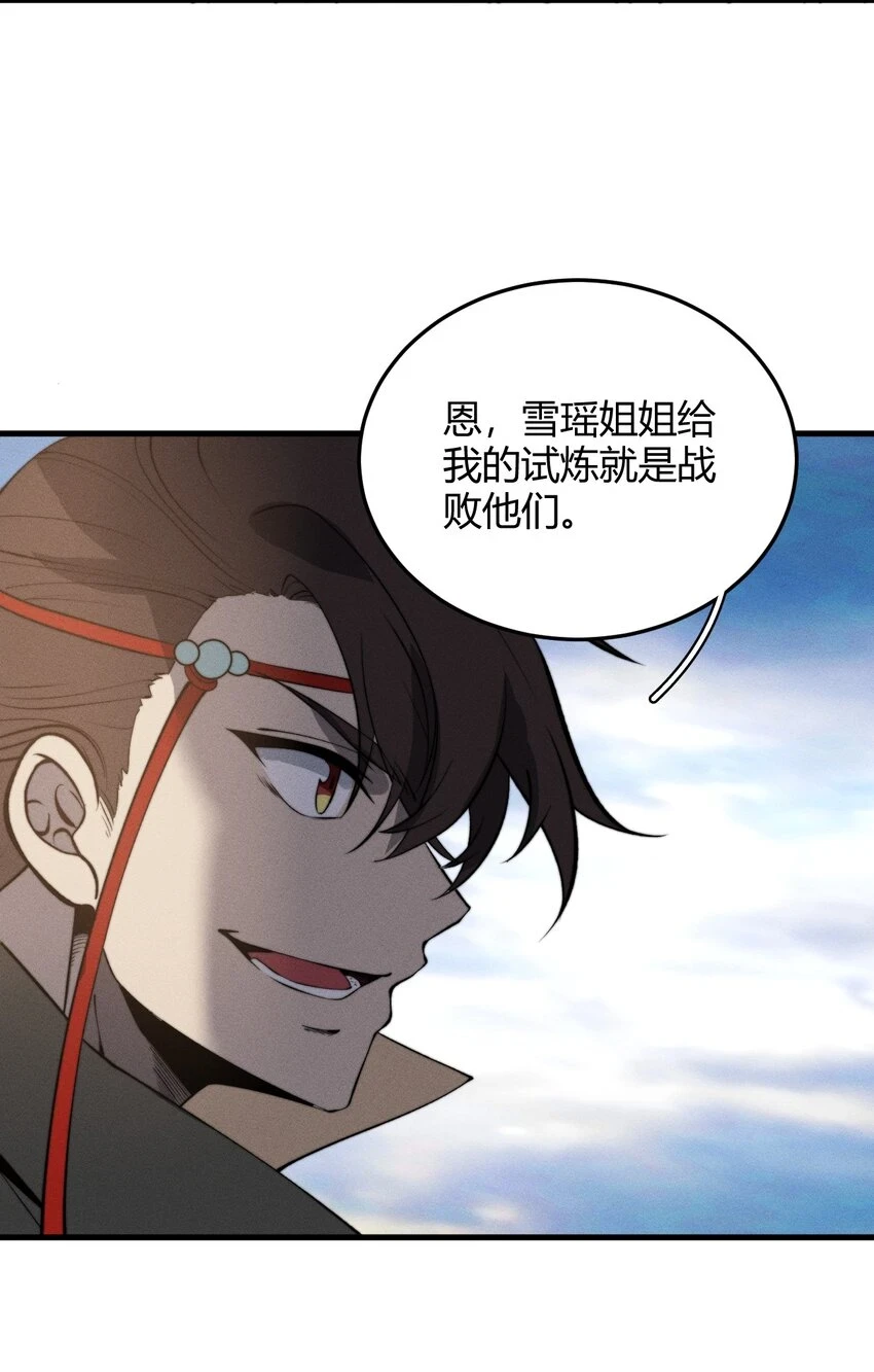 023 无吊所谓，我会出手！ 第21页