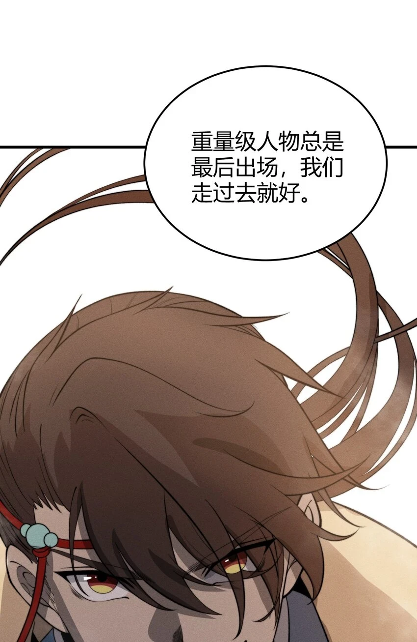 023 无吊所谓，我会出手！ 第23页