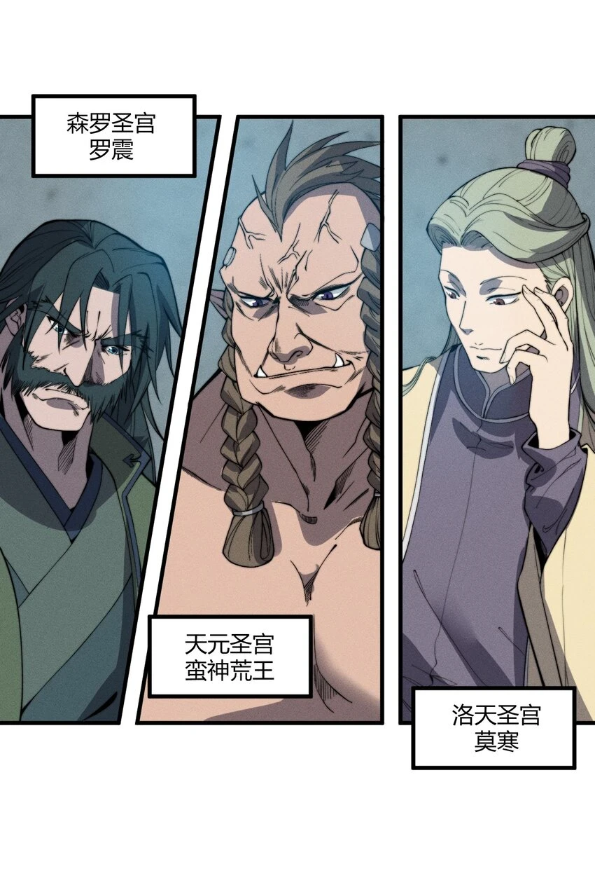 023 无吊所谓，我会出手！ 第28页