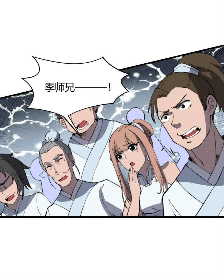 023 无吊所谓，我会出手！ 第32页