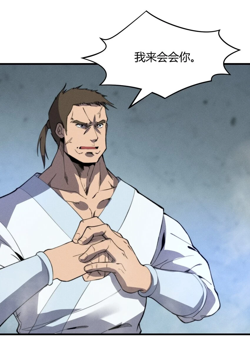 023 无吊所谓，我会出手！ 第35页
