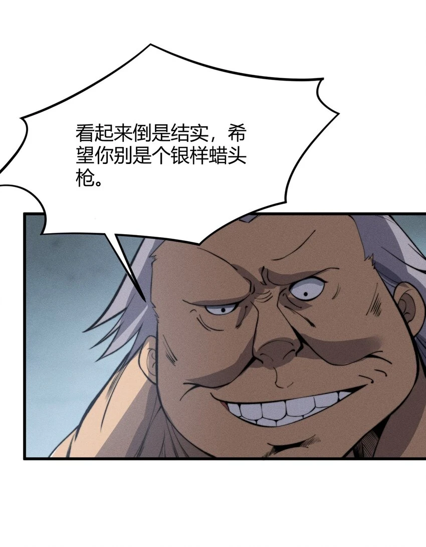 023 无吊所谓，我会出手！ 第36页