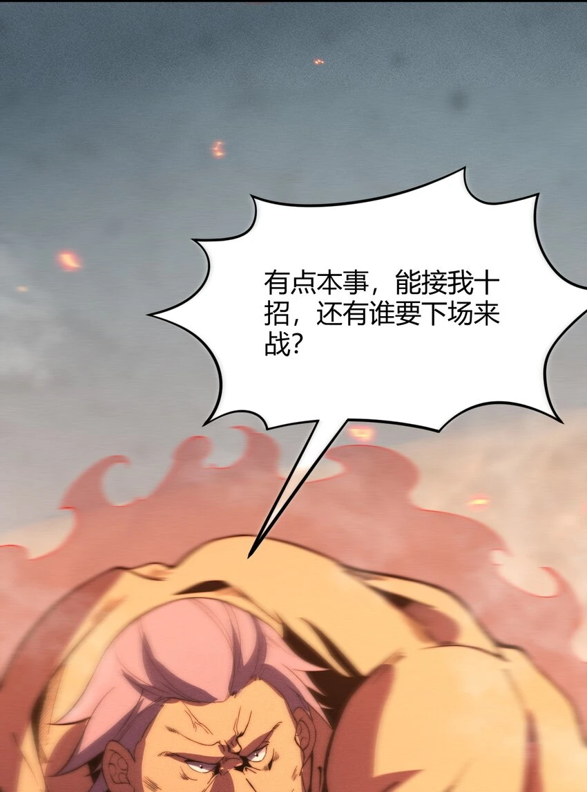 023 无吊所谓，我会出手！ 第44页