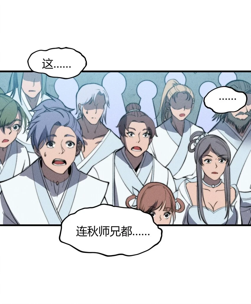 023 无吊所谓，我会出手！ 第46页
