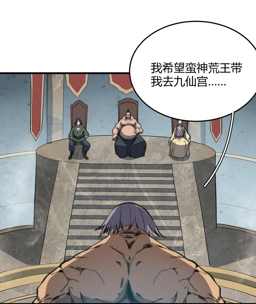 023 无吊所谓，我会出手！ 第48页