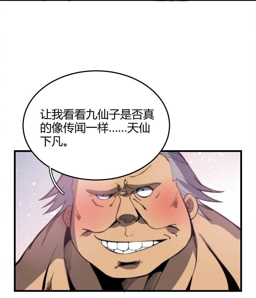023 无吊所谓，我会出手！ 第49页