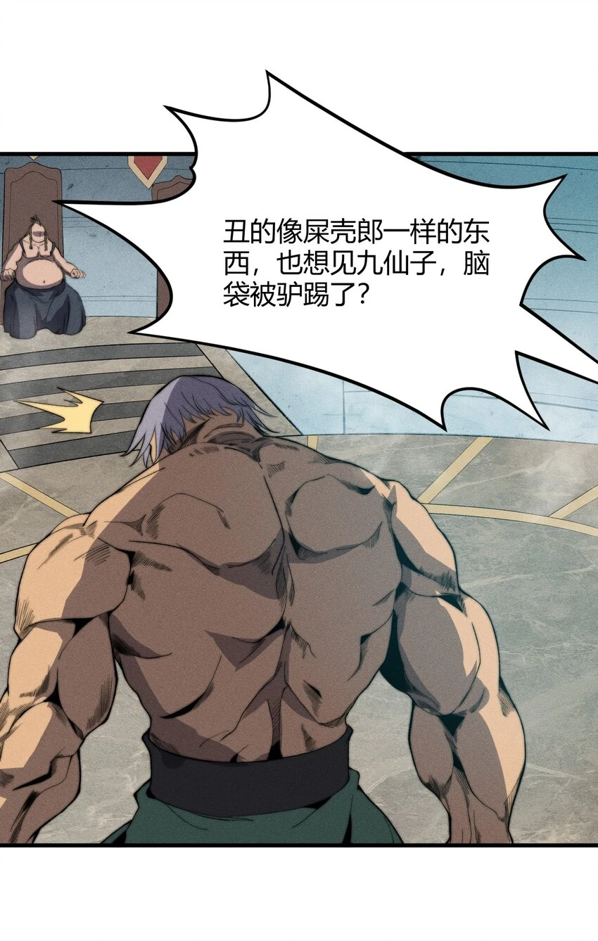 023 无吊所谓，我会出手！ 第51页