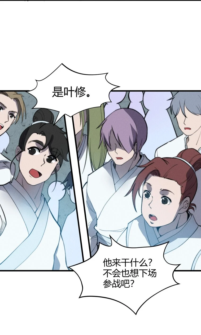 023 无吊所谓，我会出手！ 第57页