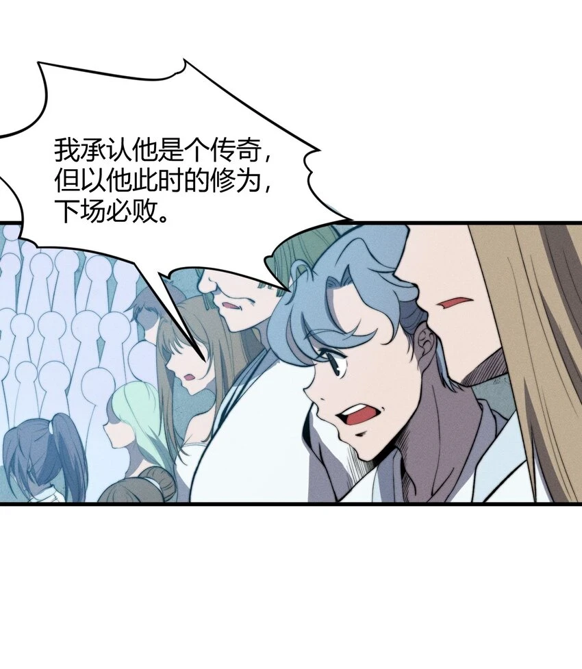023 无吊所谓，我会出手！ 第58页