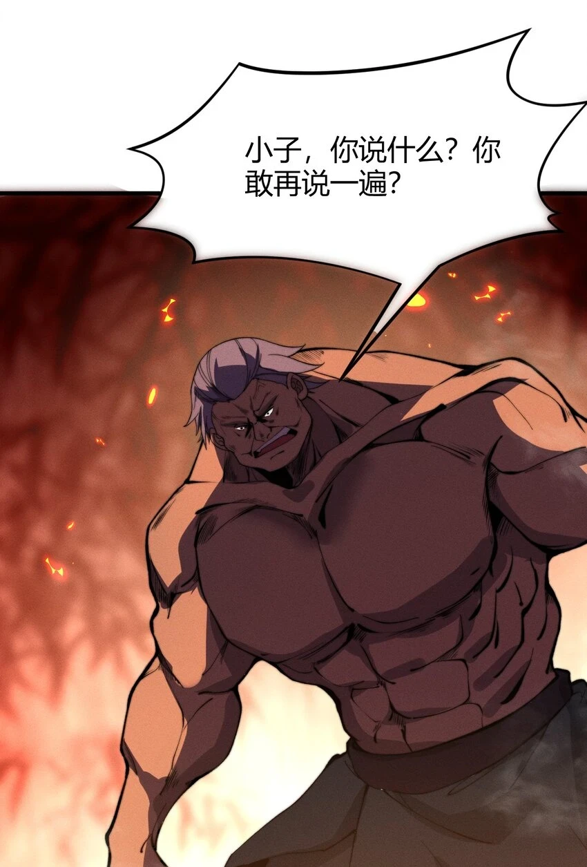 023 无吊所谓，我会出手！ 第59页