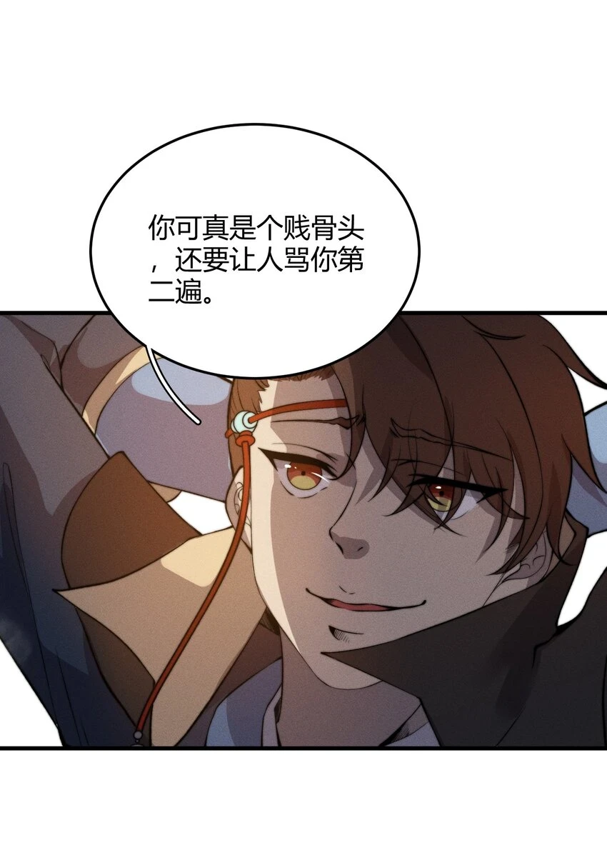 023 无吊所谓，我会出手！ 第61页