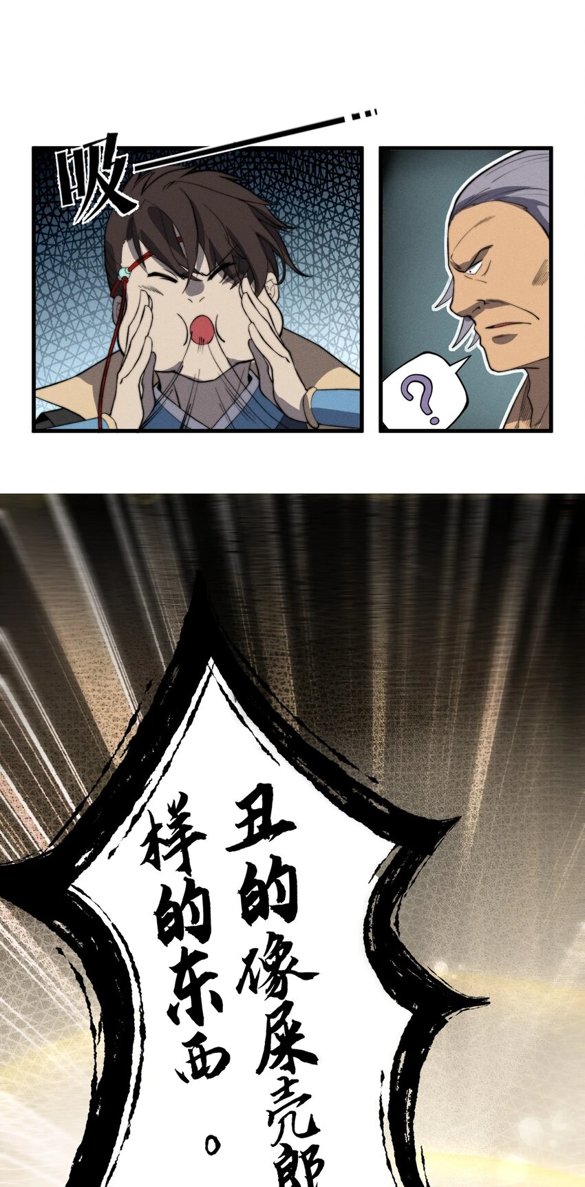023 无吊所谓，我会出手！ 第62页