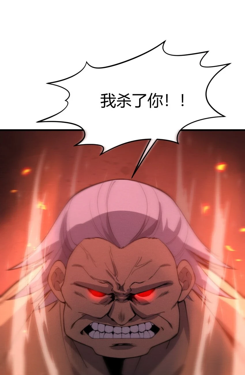 023 无吊所谓，我会出手！ 第64页
