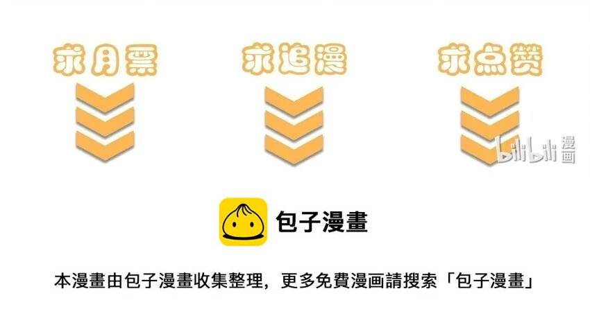 023 无吊所谓，我会出手！ 第66页