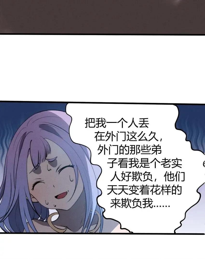 026 姐姐们！你们太狠心了！ 第11页