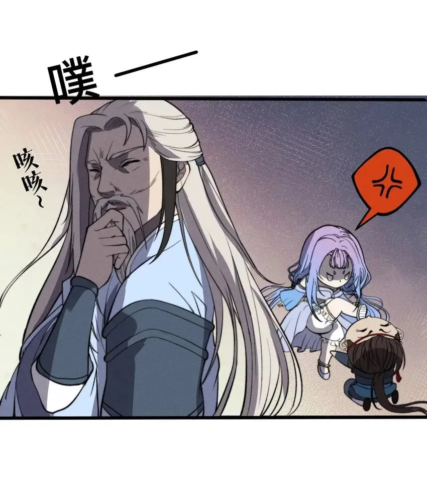 026 姐姐们！你们太狠心了！ 第12页