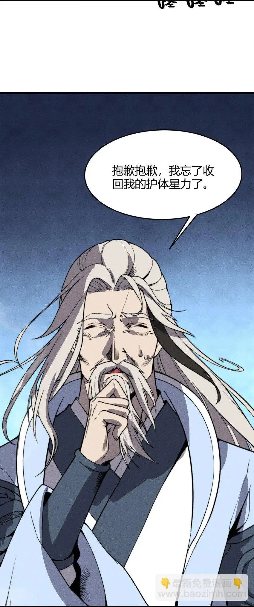 026 姐姐们！你们太狠心了！ 第28页