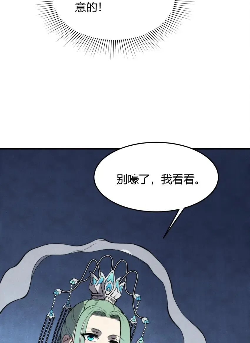 026 姐姐们！你们太狠心了！ 第30页