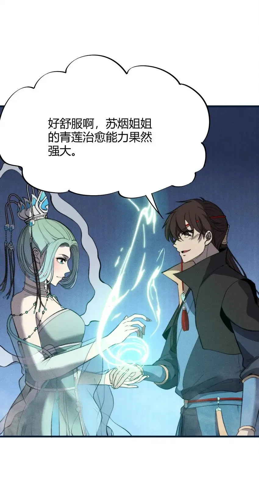 026 姐姐们！你们太狠心了！ 第34页