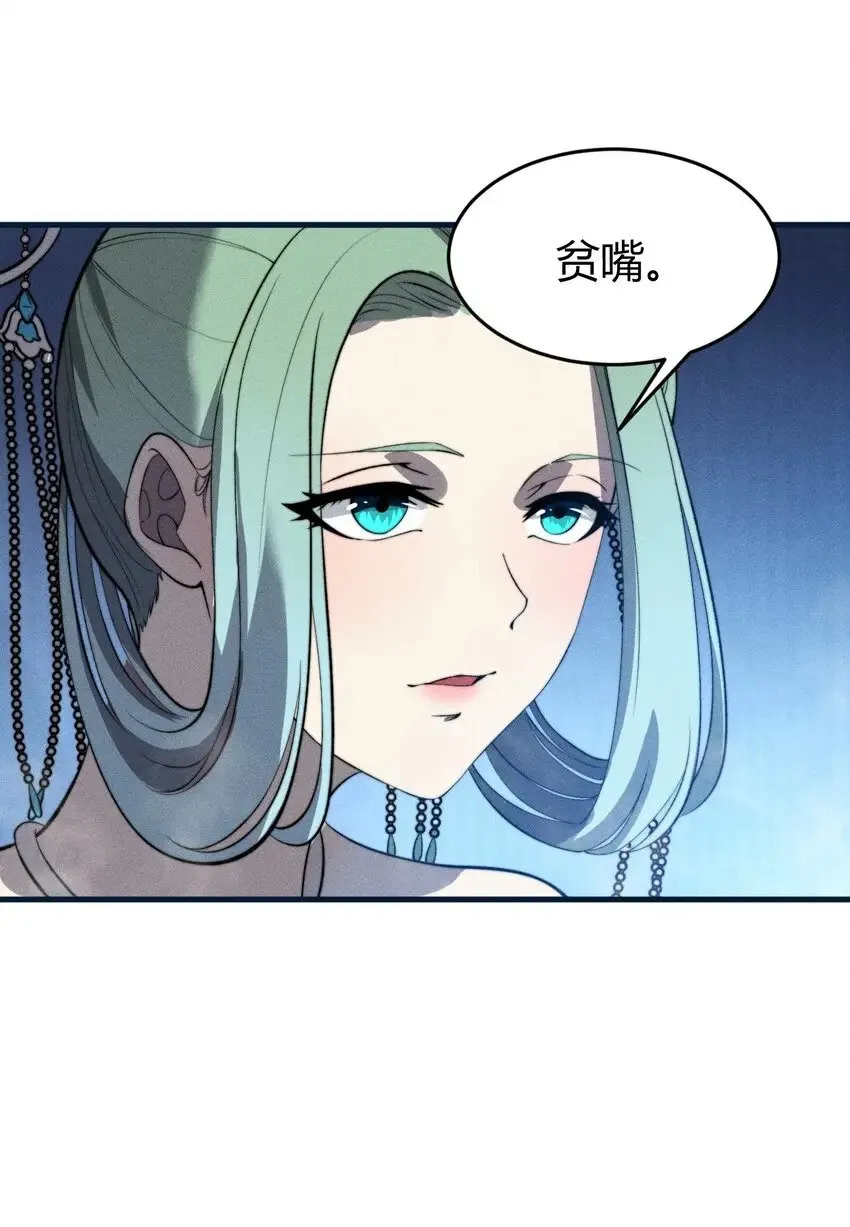 026 姐姐们！你们太狠心了！ 第35页