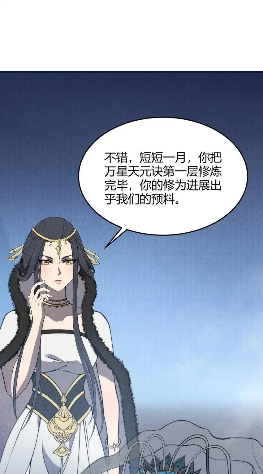 026 姐姐们！你们太狠心了！ 第36页