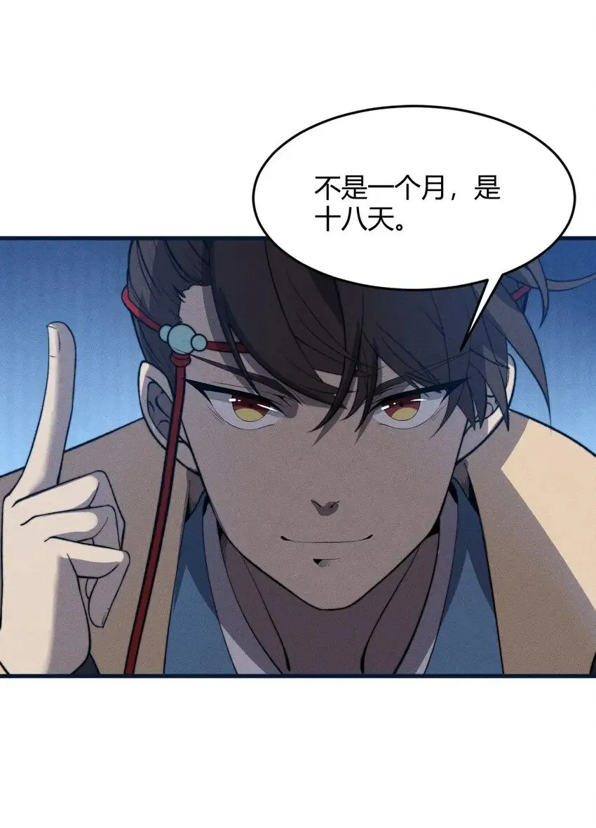 026 姐姐们！你们太狠心了！ 第38页
