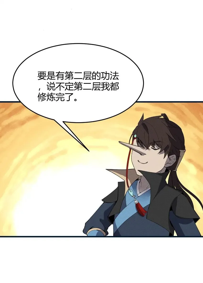 026 姐姐们！你们太狠心了！ 第39页