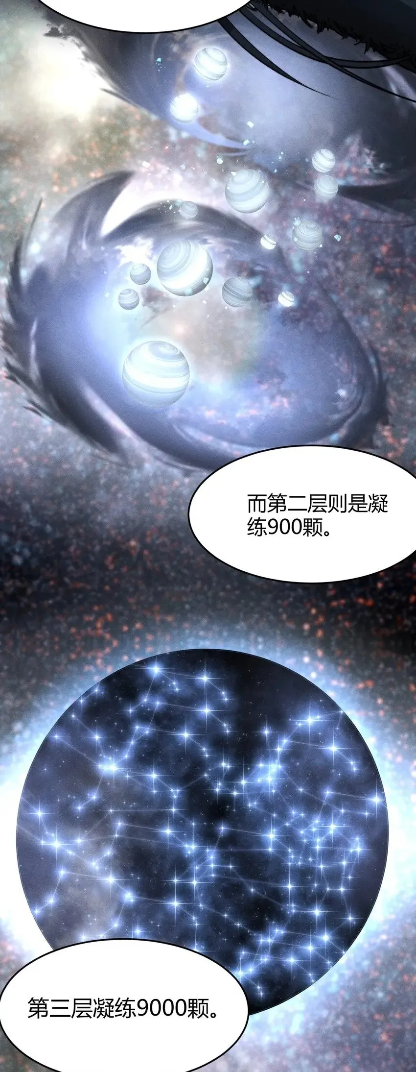 026 姐姐们！你们太狠心了！ 第41页
