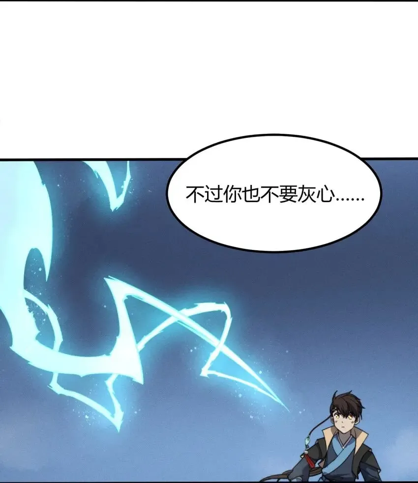 026 姐姐们！你们太狠心了！ 第44页