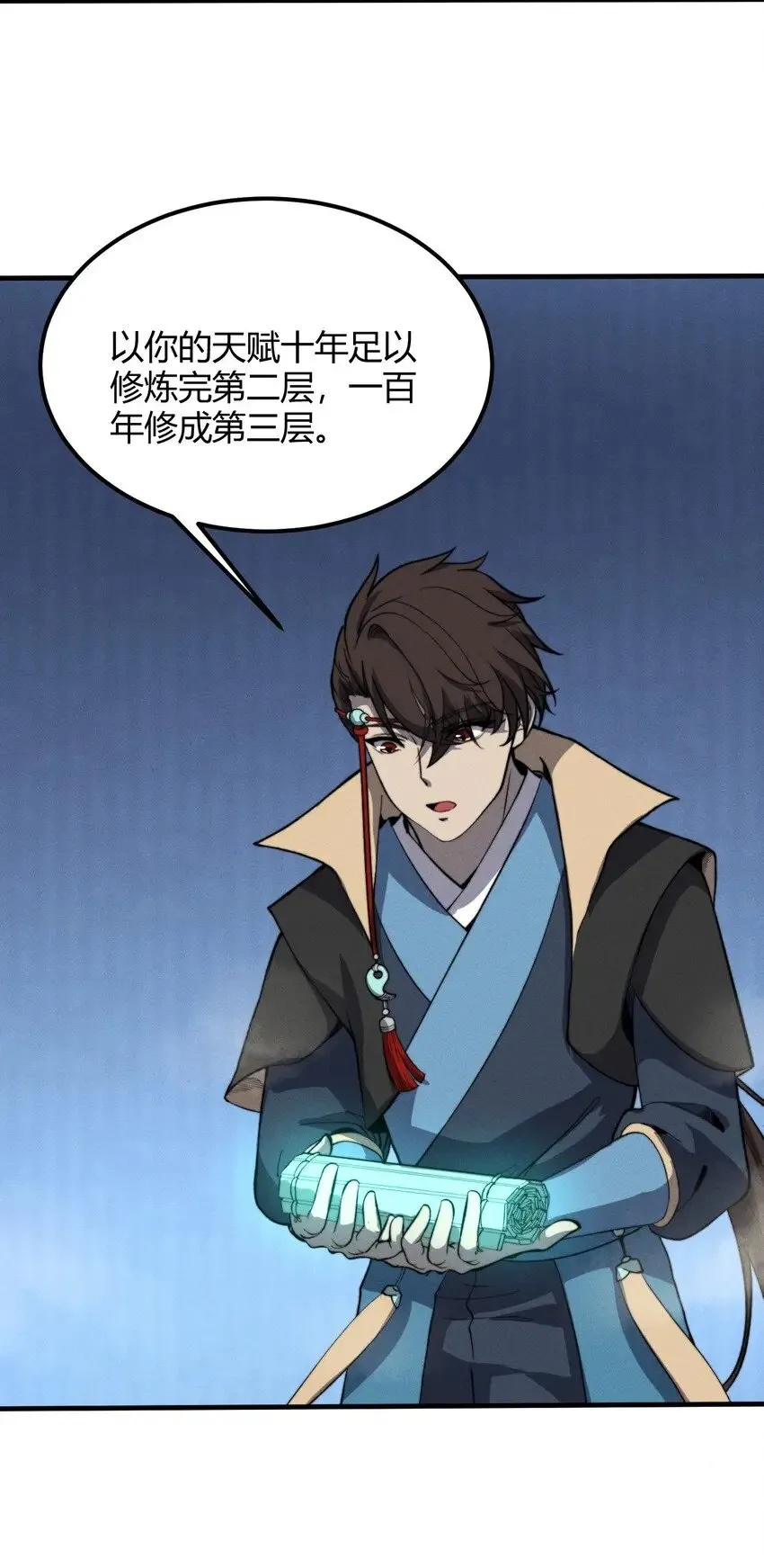 026 姐姐们！你们太狠心了！ 第45页