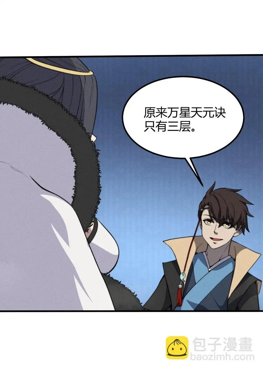 026 姐姐们！你们太狠心了！ 第46页