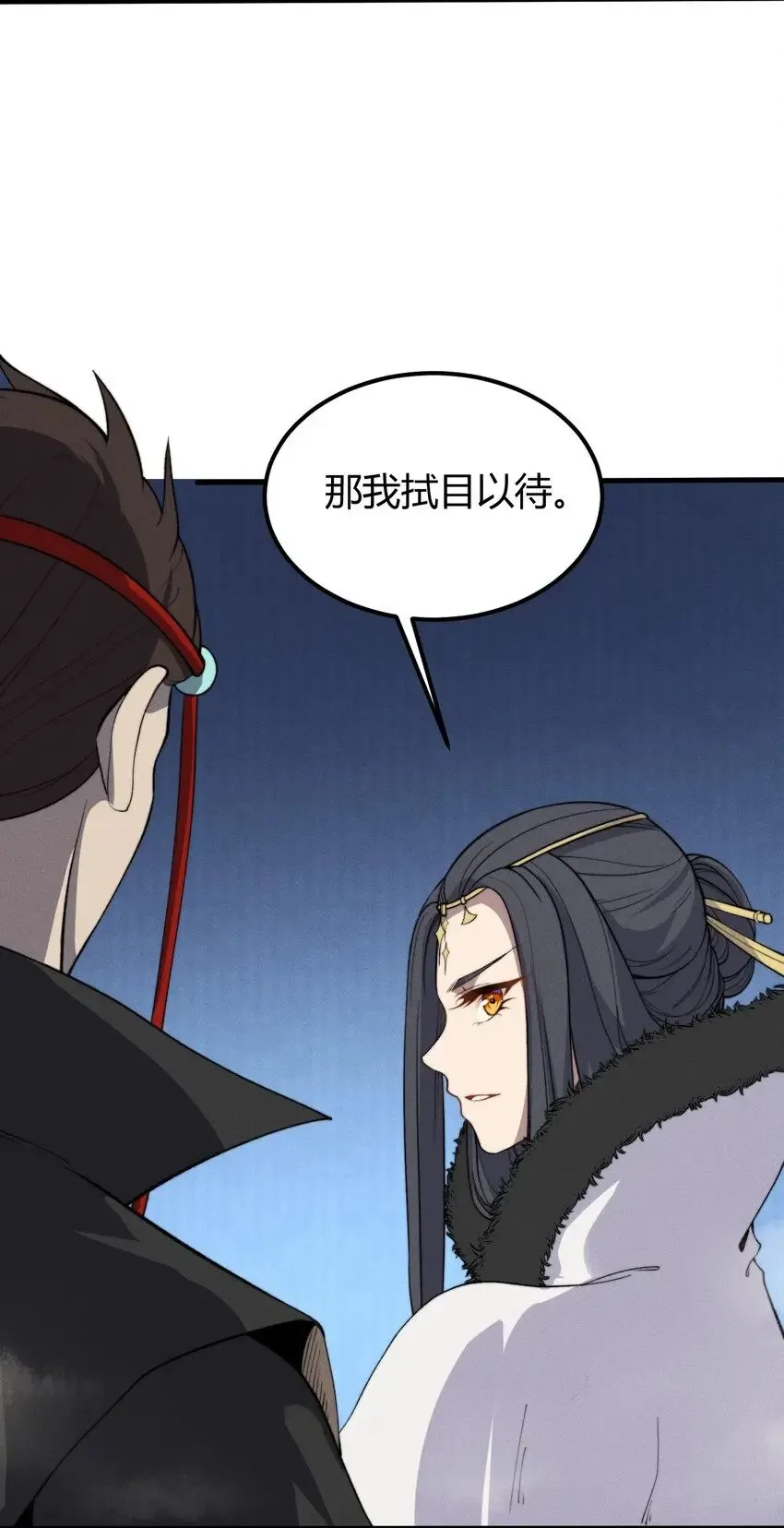 026 姐姐们！你们太狠心了！ 第49页