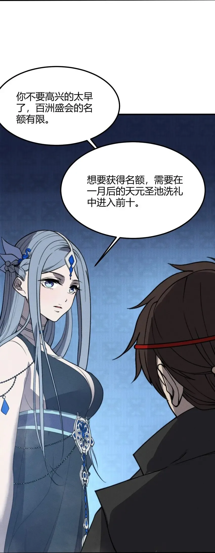 026 姐姐们！你们太狠心了！ 第53页